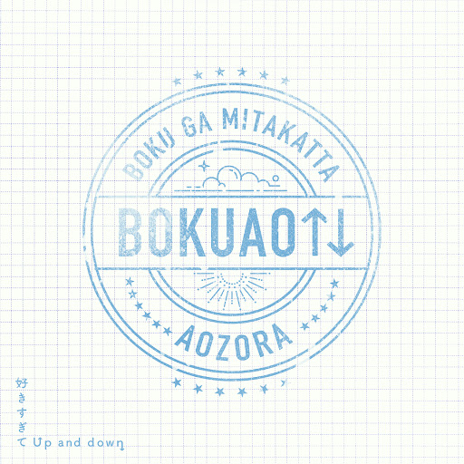 Bokuga Mitakatta Aozora