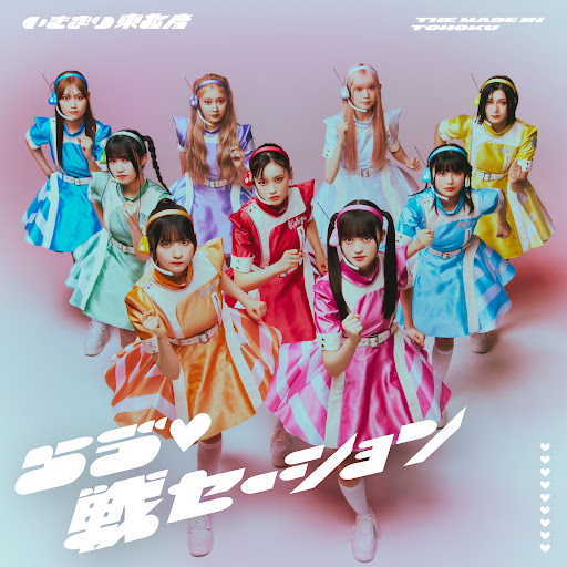 THE MADE IN TOHOKU - Love Sensation