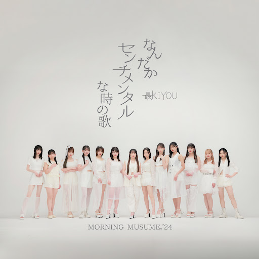 Morning Musume.'24 - Nandaka Sentimental Na Toki No Uta