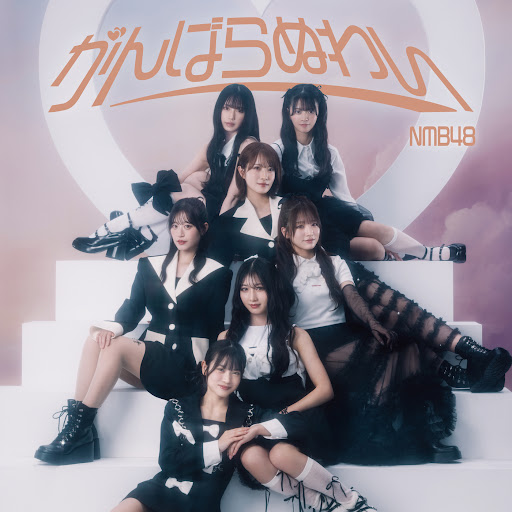 NMB48 - NMB48