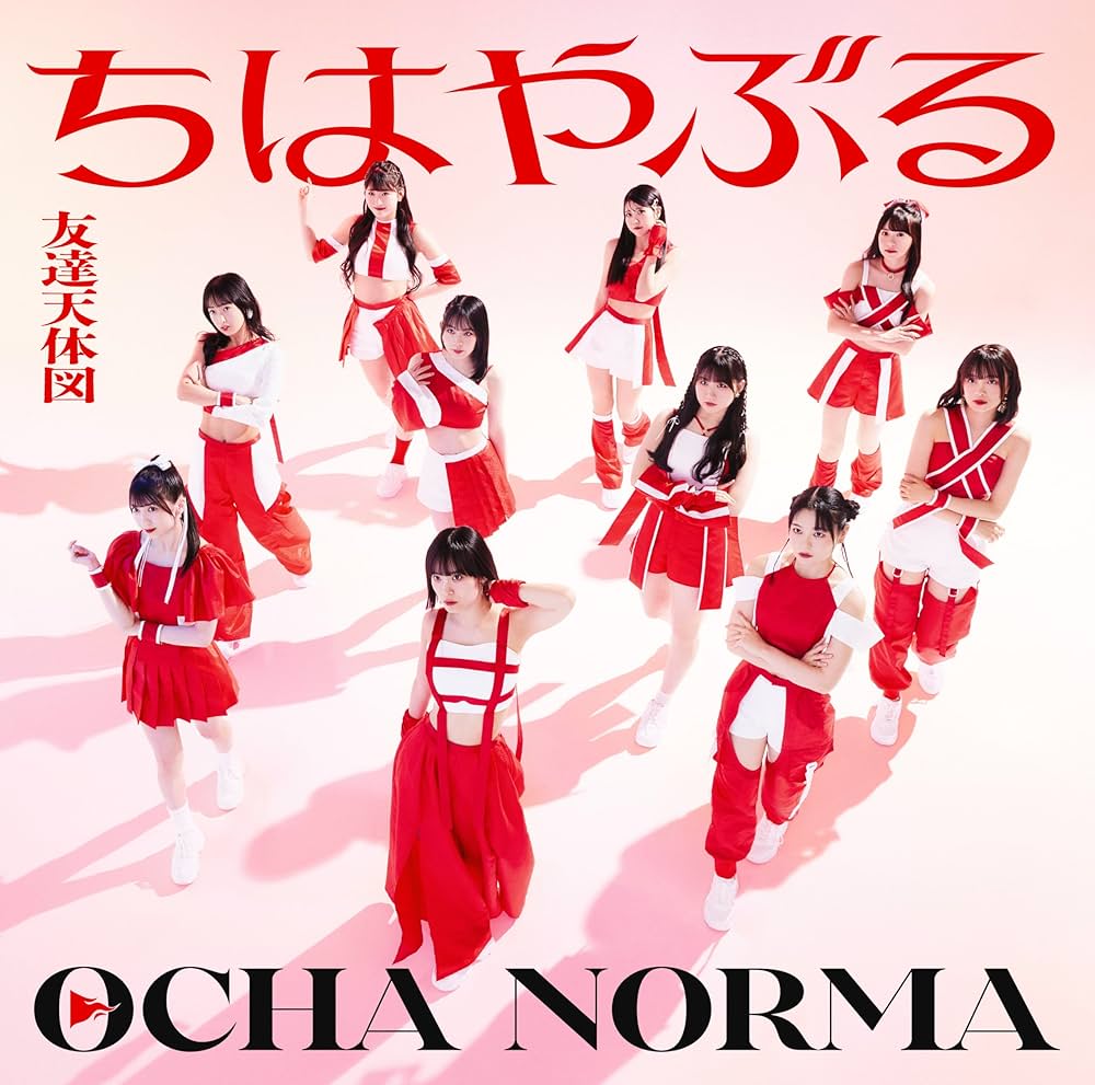 OCHA NORMA - Chihayaburu