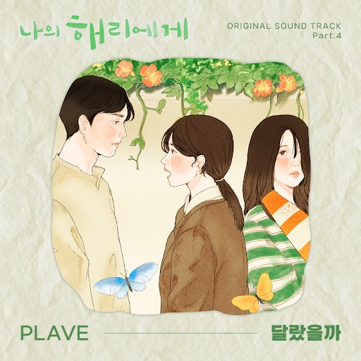 PLAVE - 왜요 왜요 왜? Why?