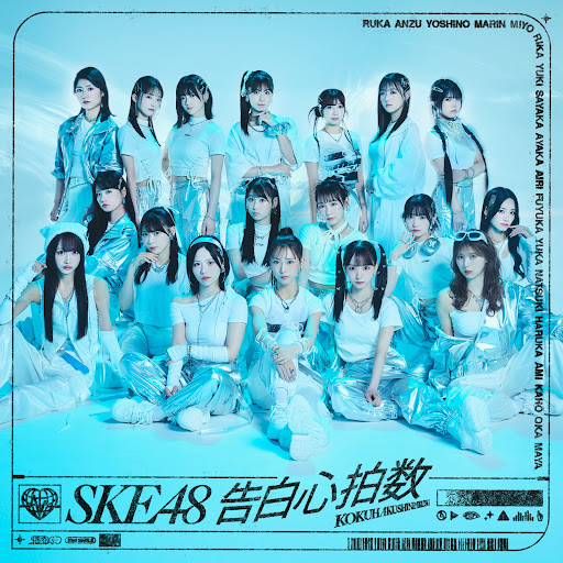 SKE48 - 心にFlower