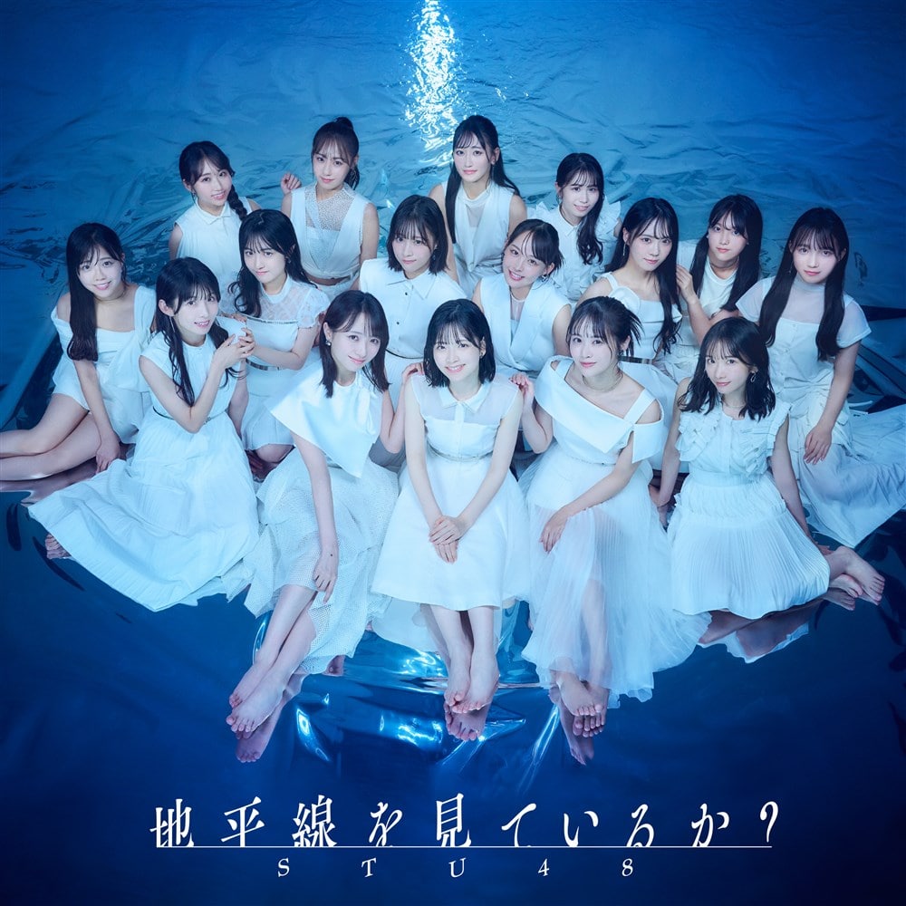 STU48 - Chiheisen Wo Miteiruka?